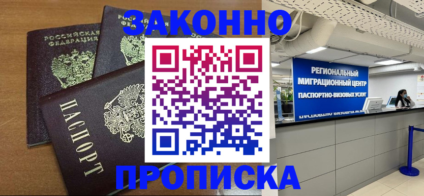 временная регистрация гарантия в Костромской области