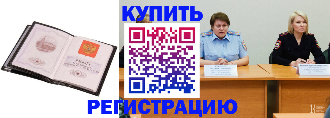 прописка для работы в Костромской области